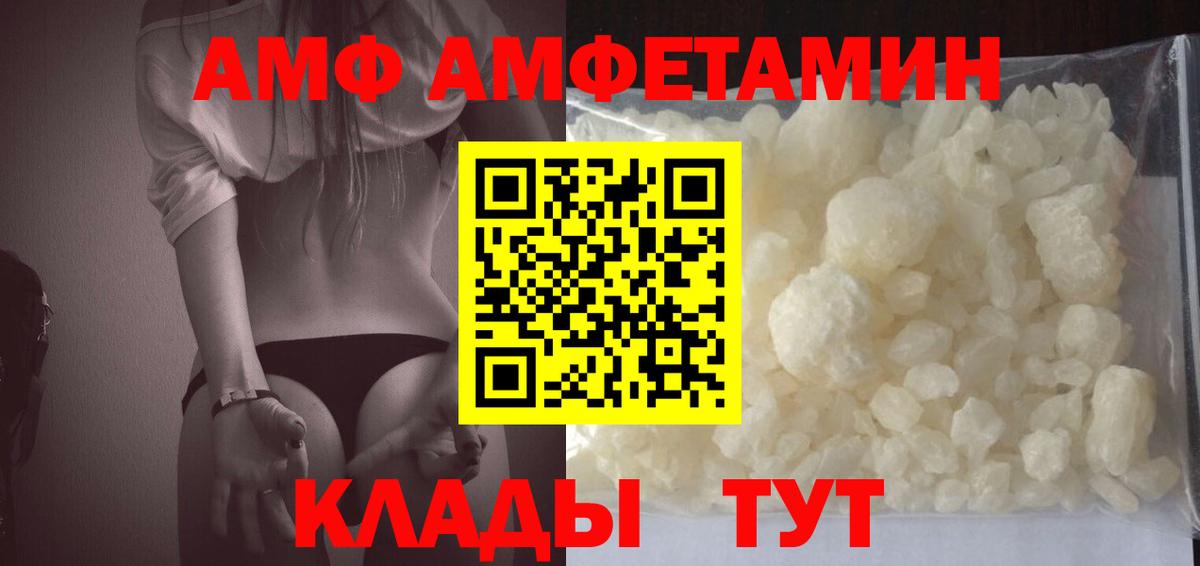 Амфетамин 97% Курчатов