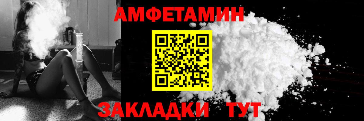 Курчатов  Amphetamine Premium  АМФЕТАМИН  АМФ  Вход с VPN 