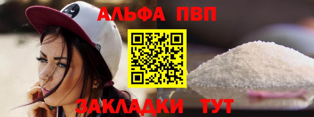 A PVP мука Курчатов