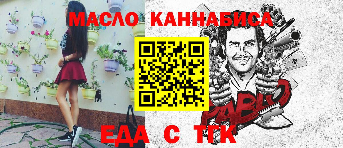 Курчатов  Canna-Cookies конопля  Вход с VPN 