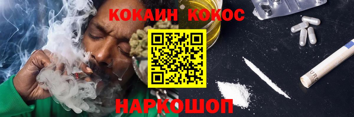 КОКАИН Columbia  Вход с VPN  КОКАИН 97%  Курчатов 