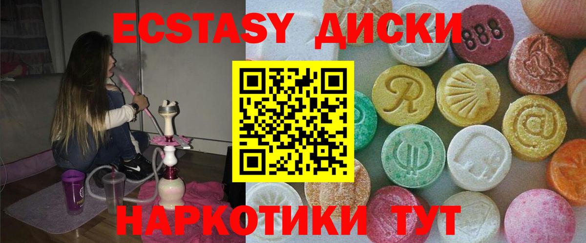 Ecstasy DUBAI  Ecstasy 280мг  Вход с VPN  Курчатов 