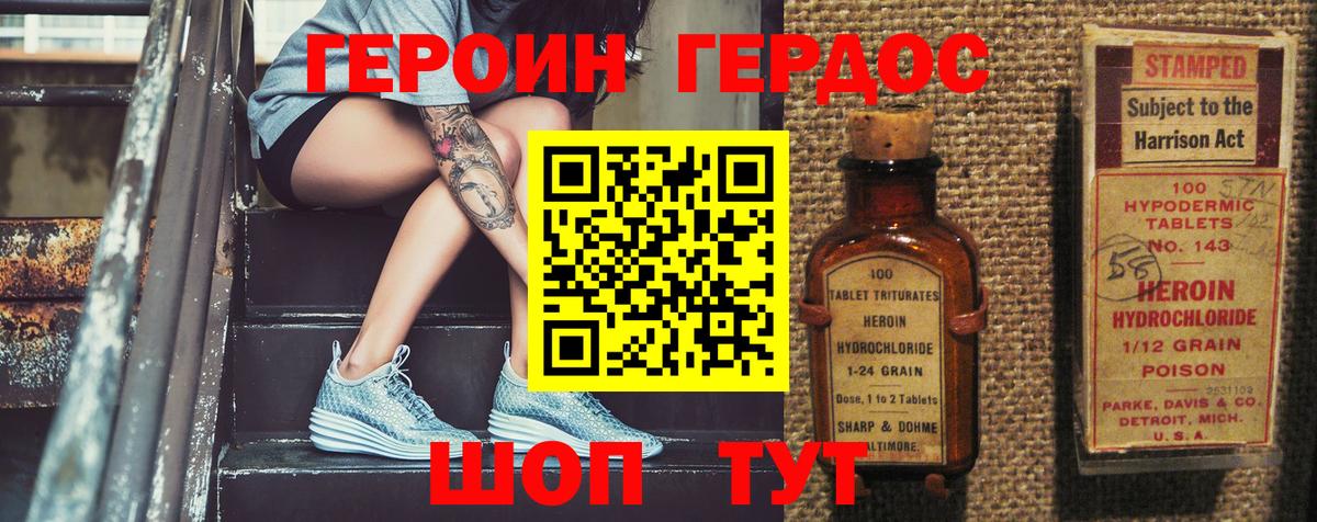 Курчатов  Героин герыч  Вход с VPN 
