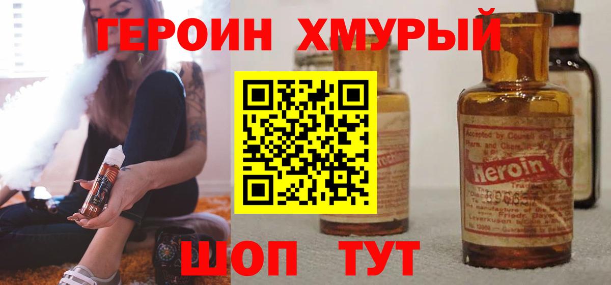 Героин Афган Курчатов