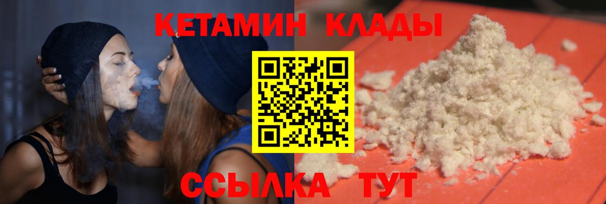 кракен рабочий сайт  Вход с VPN  КЕТАМИН VHQ  Курчатов  Кетамин VHQ 