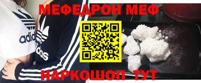 мефедрон Заводоуковск