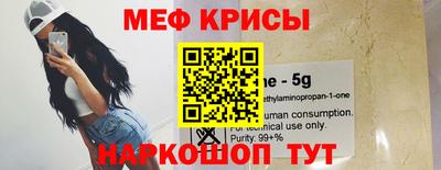 мефедрон Заводоуковск