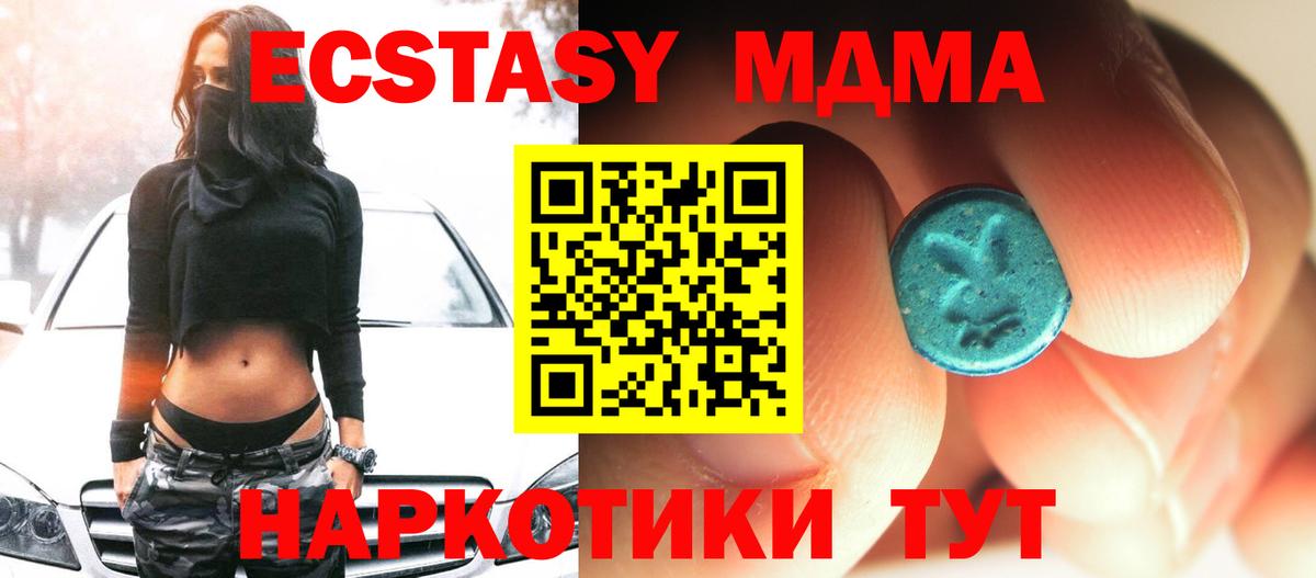 MDMA  МДМА кристаллы  МДМА VHQ  Вход с VPN  Курчатов 