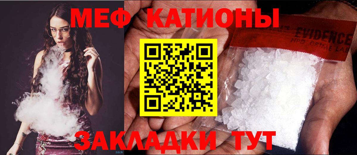 МЕФ кристаллы Курчатов