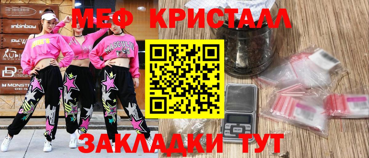 Мефедрон  Вход с VPN  Курчатов  МЕФ мяу мяу  Меф VHQ 