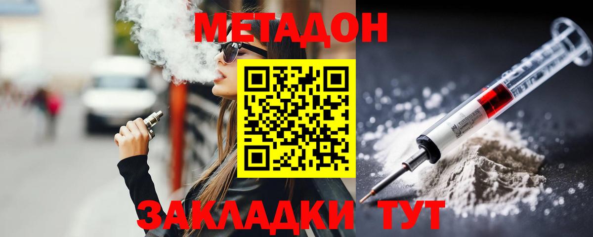 Метадон мёд  Вход с VPN  Курчатов 