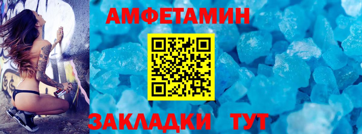 Первитин мет Курчатов