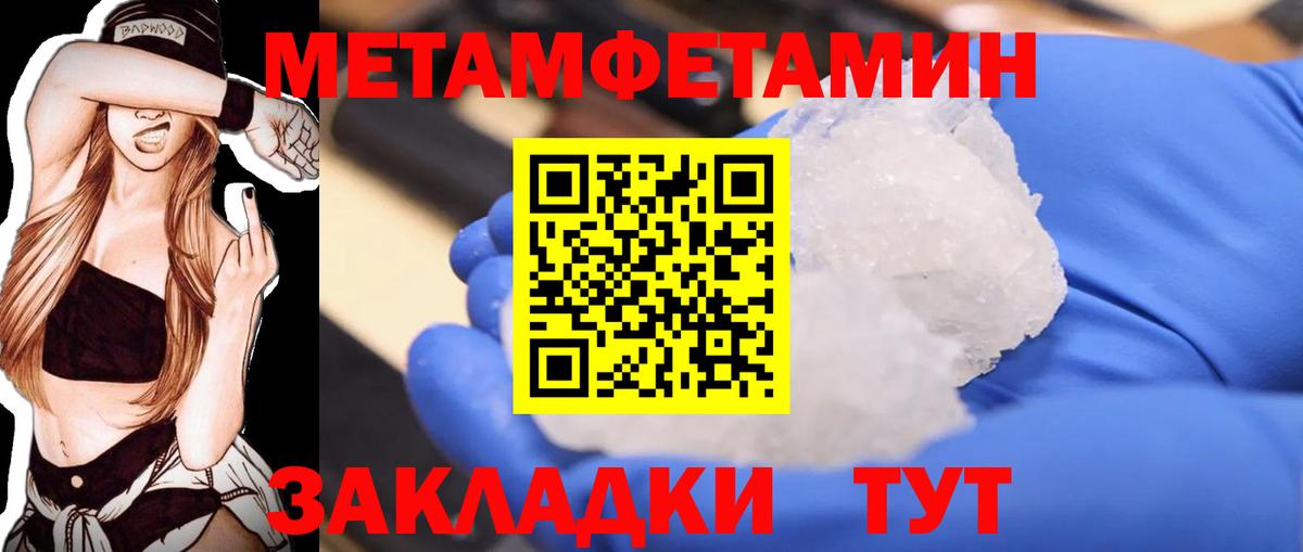МЕТАМФЕТАМИН мет  МЕТАМФЕТАМИН  Курчатов  Вход с VPN 
