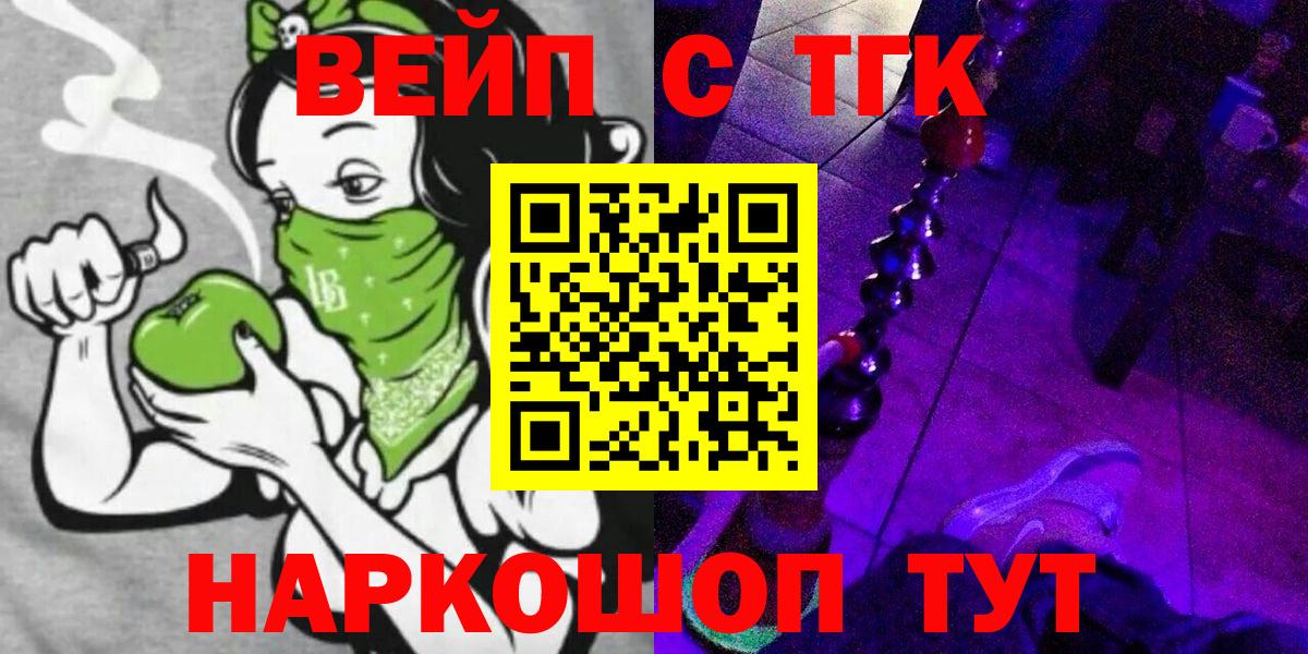 ТГК жижа Курчатов