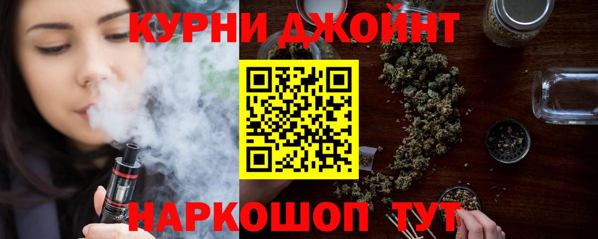 Бошки Шишки OG Kush Курчатов