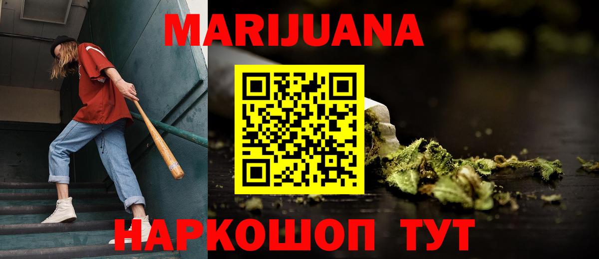 Канабис сатива  Вход с VPN  Курчатов  МАРИХУАНА конопля 